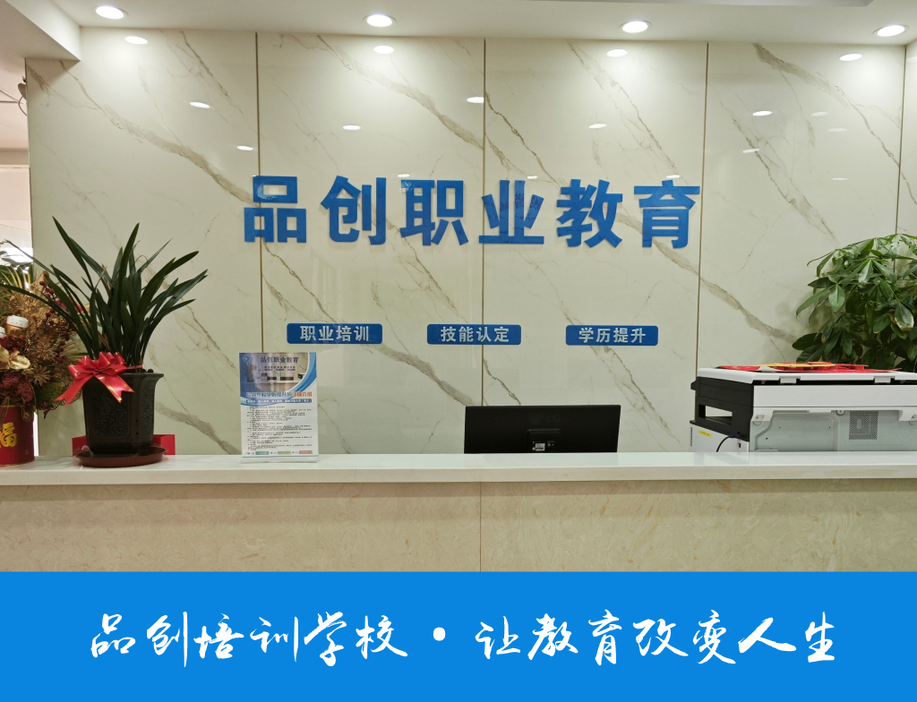 办学优势